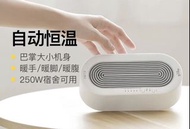 小米有品 便攜迷你暖風機