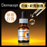 Dermacept - [原裝行貨] C10真皮營養液 (新舊包裝隨機出貨)