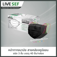 LIVE SEF Special Collection หน้ากากอนามัยใช้ครั้งเดียว 3 ชั้นกรอง สายคล้องหูนีออน ผลิตในไทย (40ชิ้น/กล่อง) - สีดำ