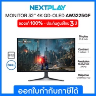 Dell Gaming Monitor Alienware 32 4K QD-OLED AW3225QF-32" UHD, 240Hz เดลล์ จอมอนิเตอร์เกมมิ่ง 32นิ่ว 