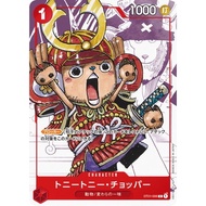 Tony Tony Chopper C25 P-006 ONE PIECE: Limited Edition Included Cards One Piece Card Game TCG Single
