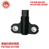 跨境曲轴位置传感器F6TE6C351DB F6TZ6C351DB 1L2Z6C315CA 5S2129