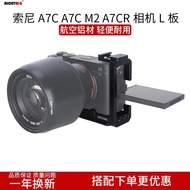 Mall Quality Lai Shengge Sony A7C A7C2 A7CR L Board Vertical Shooting Rabbit Cage Aka Quick Release 
