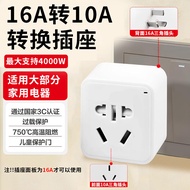 High Power 4000W 10a to 16a Socket Adapter for Oven Integrated Stove Converter with 16 Amp Plug High