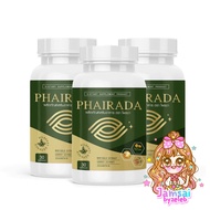 [3 กระปุก] มีเก็บปลายทาง PHAIRADA ไพรดา ภาพเบลอ ตาพร่ามัว อาหารเสริมบำรุงดวงตา ลูทีน 120 เม็ด