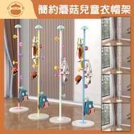 UM - 簡約現代鐵藝蘑菇日式兒童衣帽架 - 掛包架|立式移動架|蘑菇掛衣架