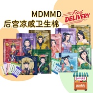 最新效期 Mdmmd Sanitary Pad Napkins Cooling Pad Pantyliner 後宮升級版 - 新涼感抑菌衛生棉 卫生棉 Tuala wanita intimate pa