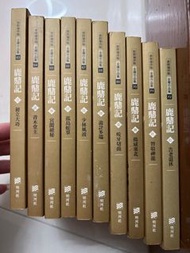 金庸小說📚鹿鼎記