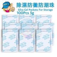【100包裝，5克】除濕防黴防潮珠#防潮劑#防潮包，食品級乾燥劑#乾燥包，吸濕/吸水用於電子產品、相機、電腦、書本、成績表、證書、紙幣收藏存放、鞋帽、衣物、珠寶、香料、工具