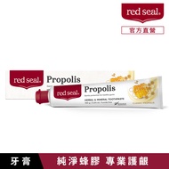 red seal紅印護齦蜂膠牙膏160g