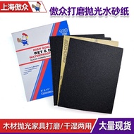 In Stock Water Sandpaper 60-7000Wall Surface Woodworking Polishing Ultra-fine Sandpaper Water Sandpa