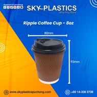 Ripple Coffee Hot Cup | Brown | 8oz | With LID | Hot Drink Cup