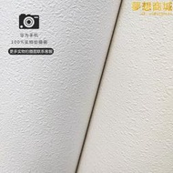 白色矽藻泥壁紙自粘3d立體壁貼加厚服裝店臥室壁紙防水防潮