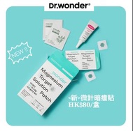 Dr Wonder 微針抗痘修護組 Wonder Magnesium Target Solution Patch 