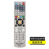 MHFujian Radio and Television Network Remote Control Fuzhou Digital Cable TV Set-Top Box Nanping Sanming Ningde Xiamen