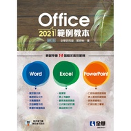 Office 2021 Sample Textbook (Including Word, Excel, PowerPoint) (Revised Edition) 11101047006 Taaaze
