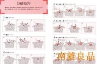 【南雜良品】【快速出貨】【全網最低】手あみ教科書 講師編 針編 かぎ針編日本棒針鉤針講師教學書