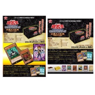 Yugioh 15th Memories of the Duel King: Duelist Kingdom Arc box &amp; Memories of the Duel King: Battle City Arc box