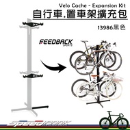 [Speed Park] Feedback Sports Velo Cache Aluminum Lightweight Frame Expansion Pack, Hook Bicycle Disp