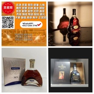 收 Martell XO / Hennessy XO 干邑