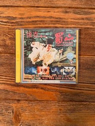 【VCD｜蜀山】新蜀山劍俠 鐘發、狄威 寰宇版