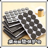 Ss0708 K5151 Table Chair Foot Pad Protective Pad (3 Sets Total 90 Pieces)