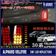 Vemart alphard vellfire 30 reflectors lamp 3in1 turn signal brake lights accessories ahn 30 sc 2016 