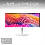 จอแสดงผลขนาด 34 นิ้วแบบโค้ง ความละเอียด 3440x1440 UWQHD อัตรารีเฟรช 120Hz ตอบสนองรวดเร็ว 1ms MPRT แผ