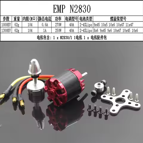 N2830 1300kv Metal Remote Control External Rotor Brushless Motor For A2212 4- Aircraft 1000kv Extern