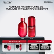 [NEW LAUNCH] Shiseido Ultimune Power Infusing Oil 75ml