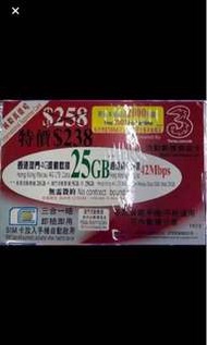 香港一年20GB 澳門5GB上網卡