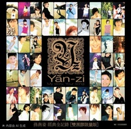 全新MY STORY, YOUR SONG孫燕姿黑膠唱片2LP
