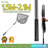 Fun Frog Fish Scoop Swing Leaf Fishing Equipment And Retractable Handle Available In 4 Models Size: 