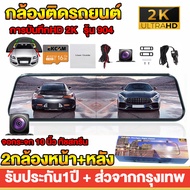 🔥ส่งจากไทย🔥Dash Cam 2K HD กล้องติดรถยนต์ กล้องหน้ารถยนต์ WDR Touch Car Camera กล้องติดรถยนต์เต็มจอ จ