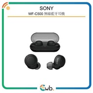 特價優惠！ 【原裝正貨保證】 Sony WF-C500 全無線藍牙耳機 [黑色] <平行進口>