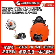 Xiaomi Mijia Sweeper 3C Motor Laser Head Radar LDS Sweeping Mopping Integrated Machine STYTJ02YM Acc