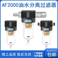 Air Source Processor AF2000 Filter AFR+AL Two-Piece AF2000 Air Oil Water Separation Automatic Draina