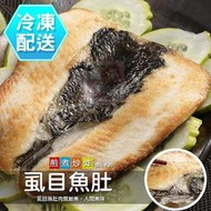 頂鮮無刺虱目魚肚 海鮮烤肉 冷凍配送 [CO00362] 健康本味　
