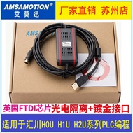 Suitable for Huichuan PLC Programming Cable Download Cable USB-H0U USB-H1U USB-H2U Huichuan H2U 1U