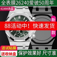 Min Lei 50th Anniversary AP Royal Tree 26240 Customized High Definition Tempered Glass Film Case wit