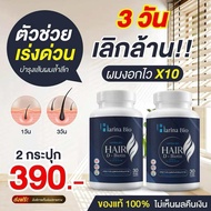 สินค้า[พร้อมส่ง2กระปุก]Harina Bioฮาริน่าใบโอวิตามินบำรุงเส้นผม🔥🔥