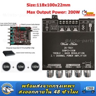 แอมป์จิ๋วbluetooth ZK TB21 502MT แอมจิ๋ว บลูทู ธ 5.0 ซับวูฟเฟอร์เครื่องขยายเสียง กำลังขับ 2*50W ampl