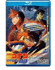 名偵探柯南劇場版：水平線上的陰謀得寶/名偵探柯南劇場版09：水平線上的陰謀（2005）