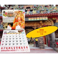 Baishatun Mazu Gongtian Gong 2026 115 Calendar Authorized Edition Official