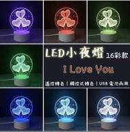 LED小夜燈🌃　16彩遙控款 & 七彩輕觸款