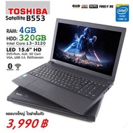 โน๊ตบุ๊คมือสอง Notebook TOSHIBA Core i3-Gen3 (RAM:4GB/HDD:250GB) ขนาด 15.6นิ้ว