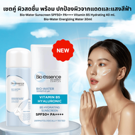 [เซตคู่] คู่หูท้าแดด Bio Essence Bio-Water Sunscreen SPF50 PA+++ (Hydrating) 40ml  + Bio-Water Energ