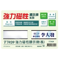 W.I.P United Stationery T7020 Powerful Magnetic Activity Signboard (Long) (Specification: 20x7x0.5cm