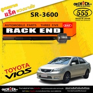 ลูกหมากแร็ค Toyota Vios 03-07 ลูกหมากคันแร็คพวงมาลัย วีออส ตัวแรก (ตอง5 ) รหัส SR-3600 (มีให้เลือก 1 / 2 ตัว)