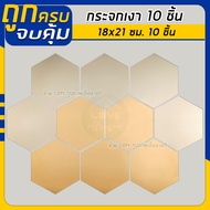 IKEA ของแท้ กระจกเงา กระจกติดผนัง ขนาด 30x30 ซม. (4 ชิ้น) และ 18x21 ซม. 10 ชิ้น